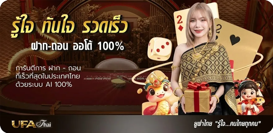 Banner adintrend 33 ใหม่ — โปรโมชั่นสมาชิกใหม่